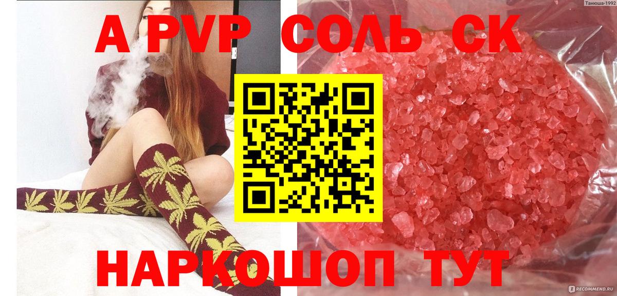 APVP VHQ  Альфа ПВП  Баксан  Вход с VPN  Alpha-PVP СК КРИС 