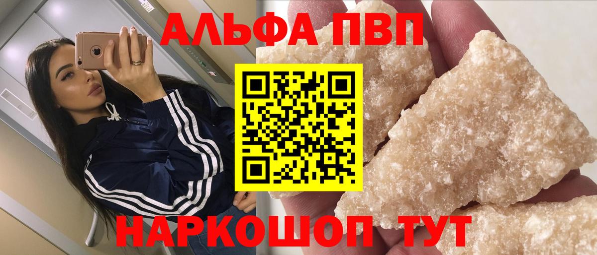 Alpha-PVP мука Баксан