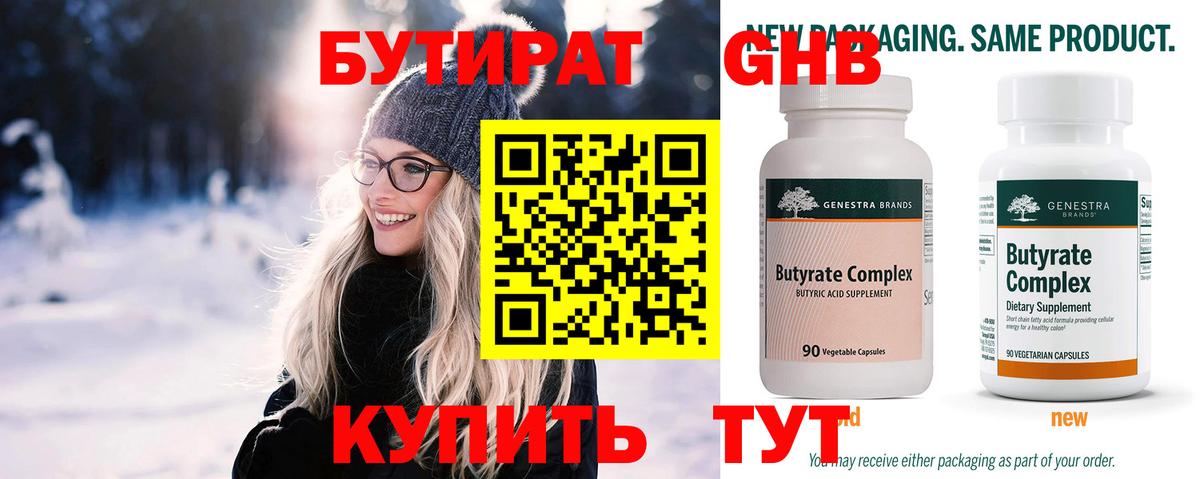 Бутират вода Баксан