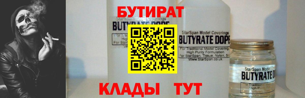 Баксан  Бутират буратино  БУТИРАТ  Вход с VPN 