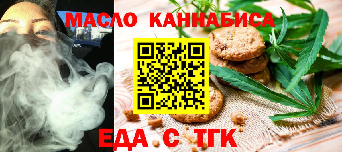 Баксан  Cannafood марихуана  Вход с VPN 