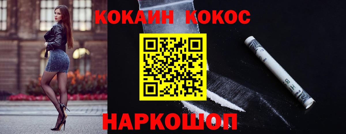 Кокаин 99% Баксан