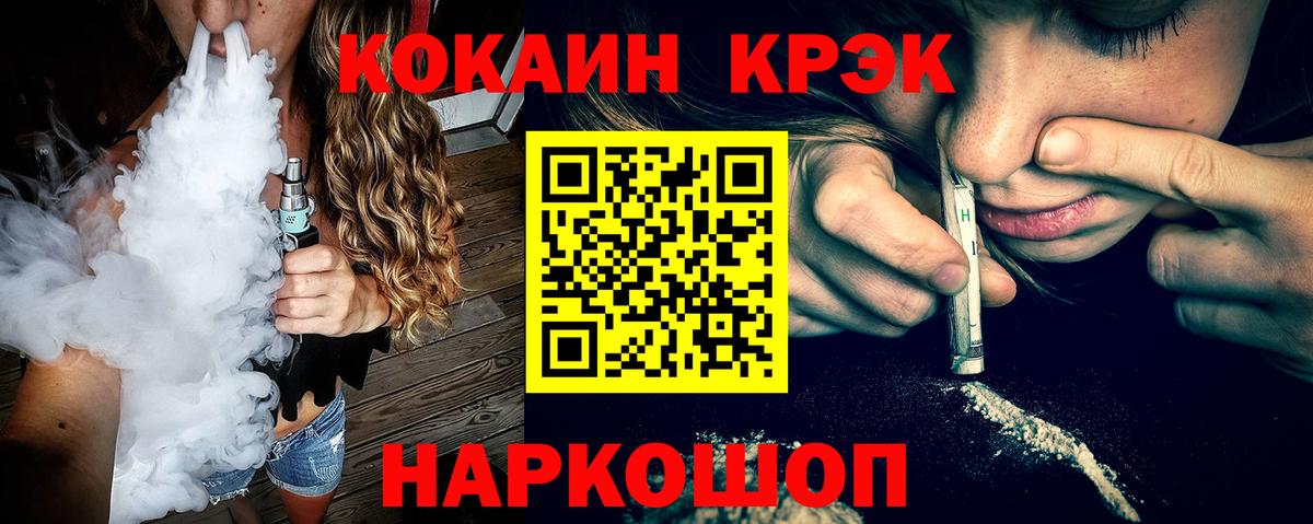 Cocaine Колумбийский  КОКАИН 98%  Баксан  Вход с VPN 
