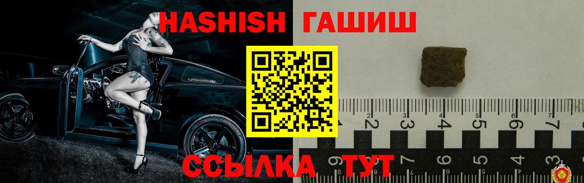 Баксан  ГАШ  Гашиш VHQ  Вход с VPN  Гашиш Cannabis 