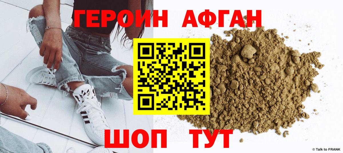 ГЕРОИН герыч Баксан