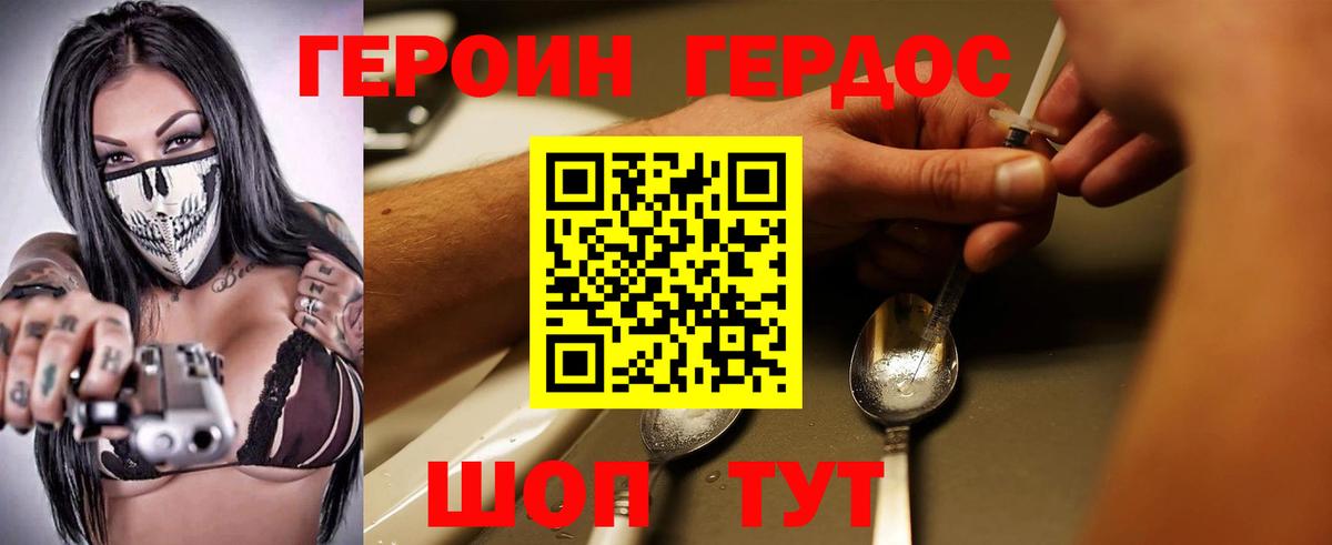 Баксан  Героин  Вход с VPN  Героин герыч 