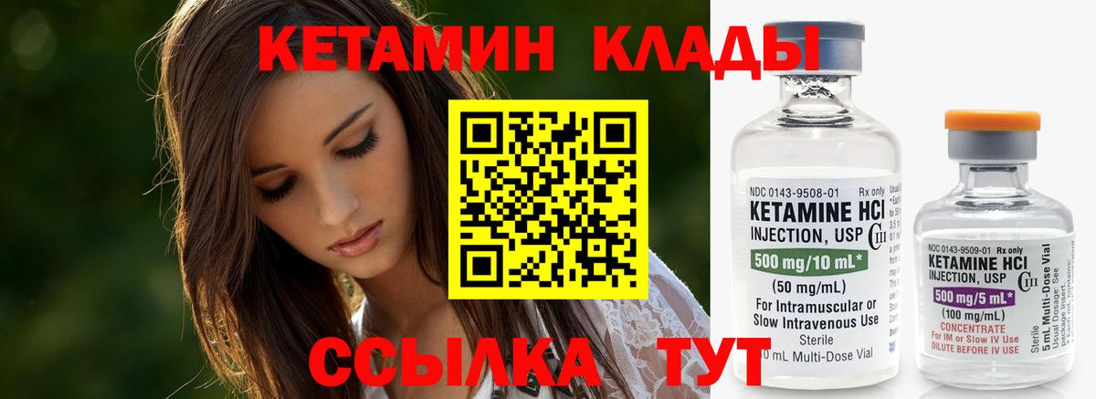 КЕТАМИН ketamine  MEGA сайт  Кетамин ketamine  Баксан  Вход с VPN 