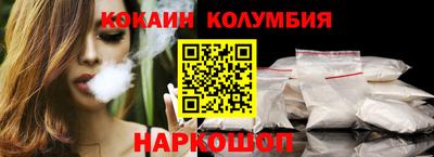 кокаин колумбия Братск