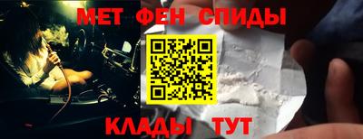 метамфетамин Брянск