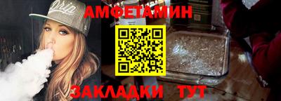 метамфетамин Брянск