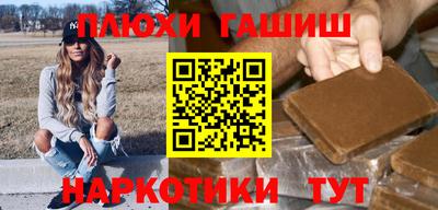 марихуана Боровичи