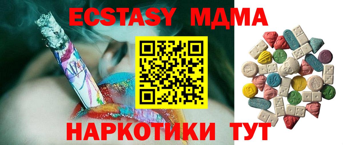 МДМА crystal Баксан
