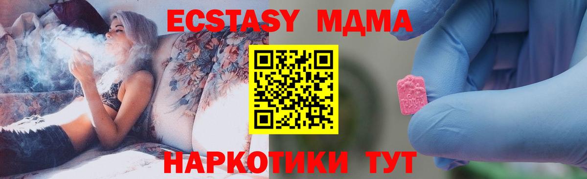 Баксан  МДМА  Вход с VPN  MDMA VHQ  МДМА crystal 