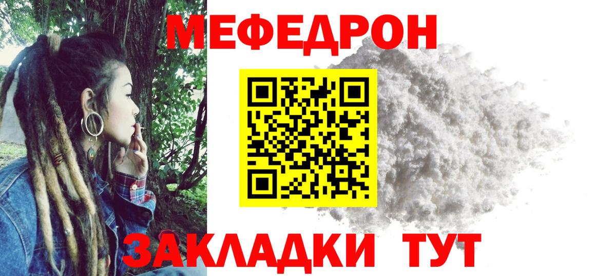 Меф мяу мяу  Баксан