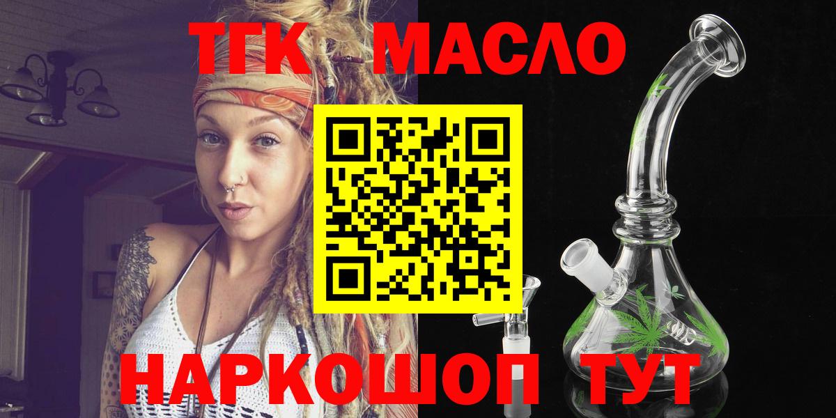 Баксан  Дистиллят ТГК Wax  blacksprut ссылка  Вход с VPN  Дистиллят ТГК гашишное масло 