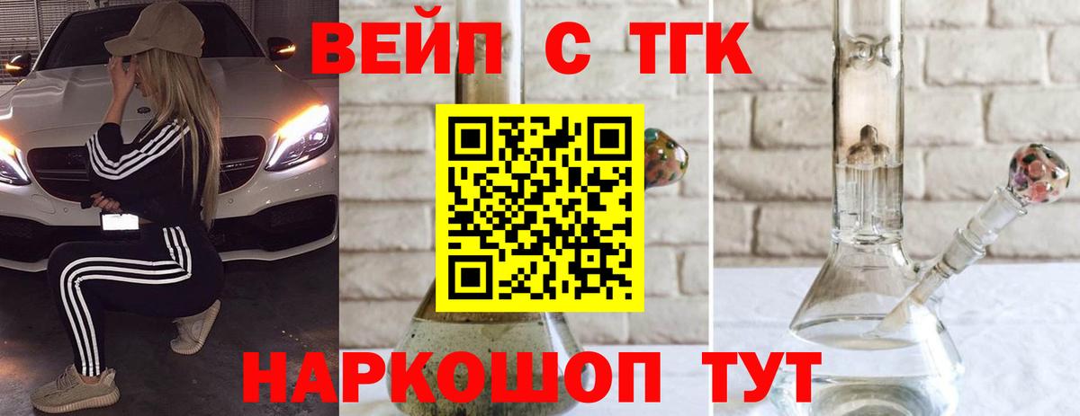 Дистиллят ТГК концентрат Баксан