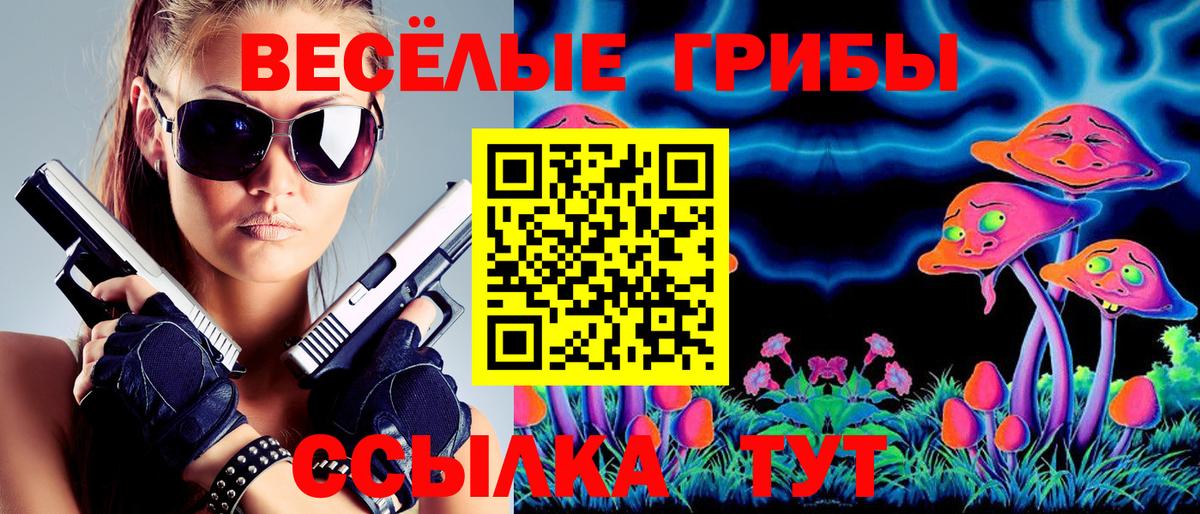Галлюциногенные грибы GOLDEN TEACHER  Вход с VPN  Баксан  Псилоцибиновые грибы прущие грибы 
